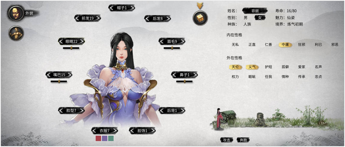 鬼谷八荒魅力紫色百褶礼服小姐立绘MOD