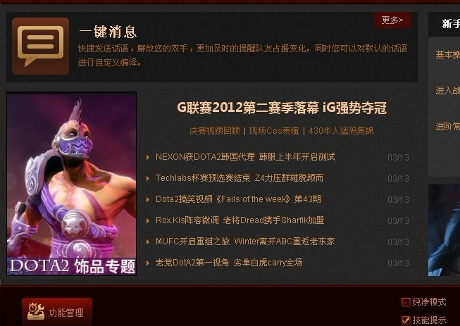 魔兽世界大脚插件免费版截图3