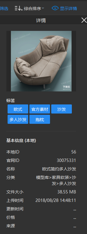 下得乐官方版界面基本操作5