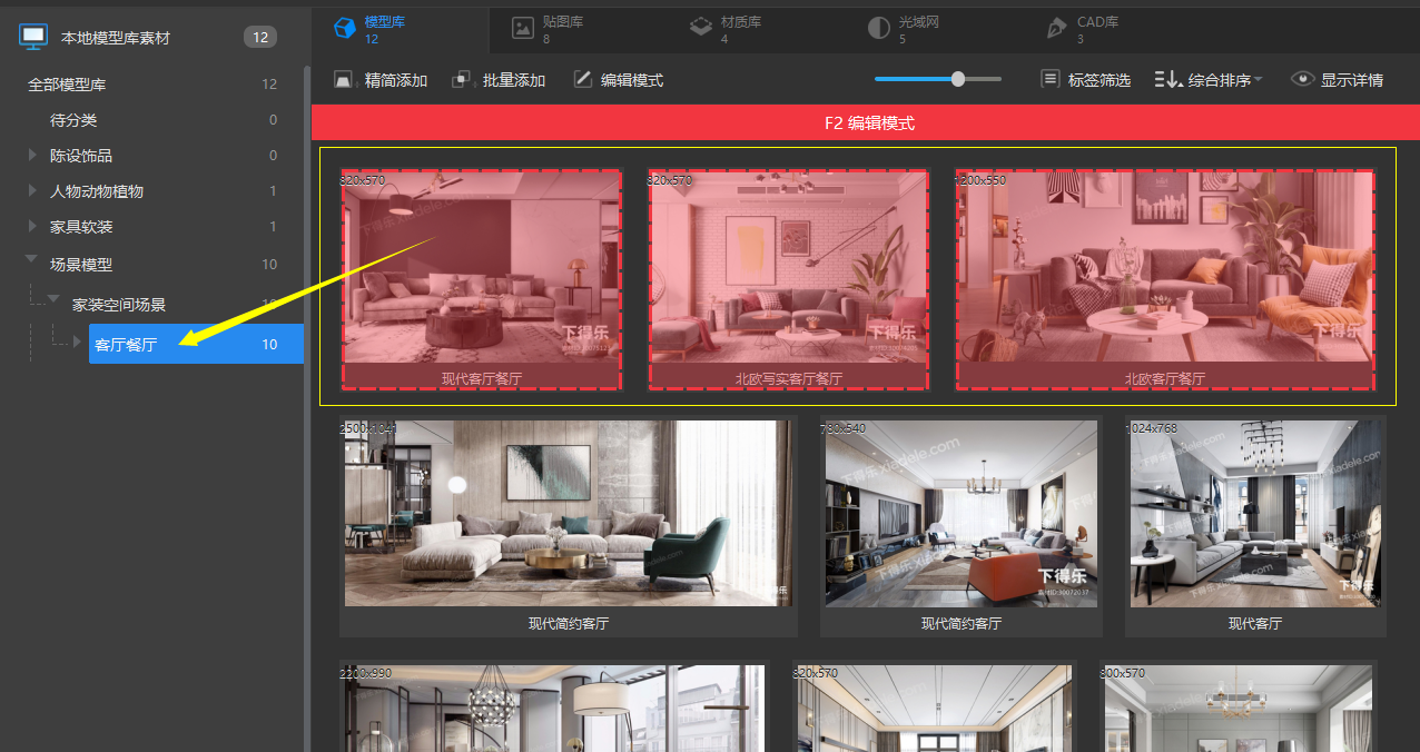 下得乐官方版界面基本操作7