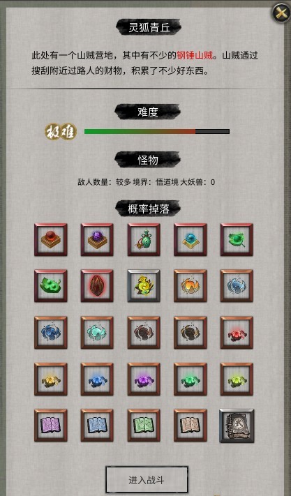 《鬼谷八荒》刷怪掉宝MOD