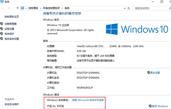 纯小白win10激活工具一键永久激活