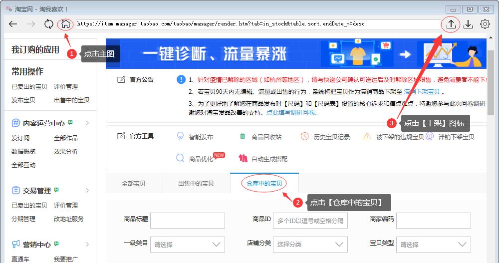 上架宝贝.jpg