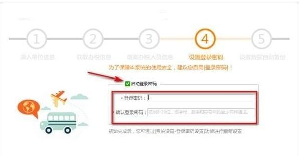 山东省自然人电子税务局扣缴端 v3.1.124免费版