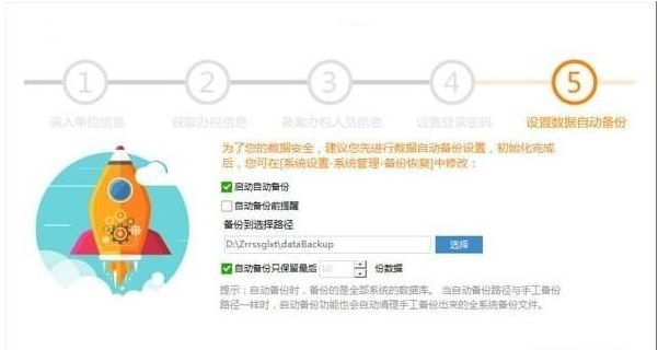 山东省自然人电子税务局扣缴端 v3.1.124免费版