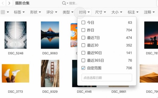 Billfish素材管家