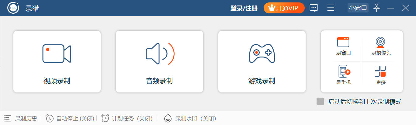 录猎.png