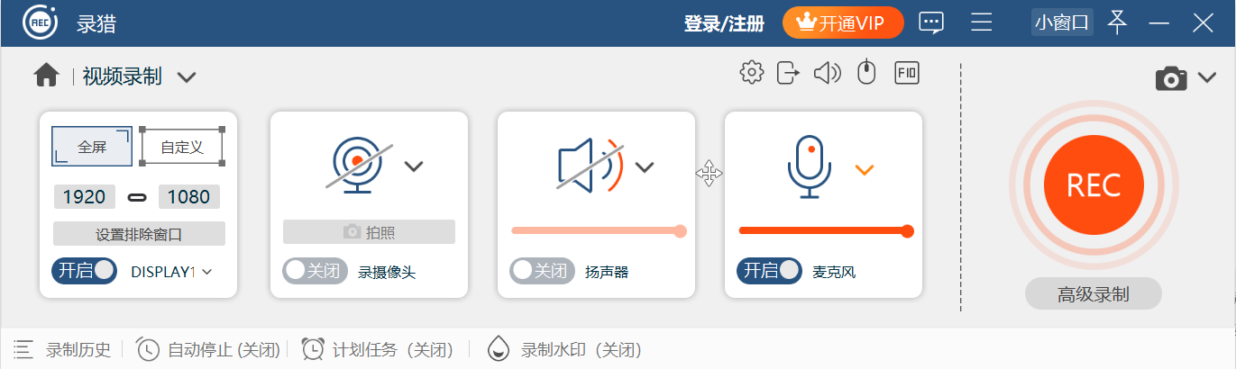 视频录制.png