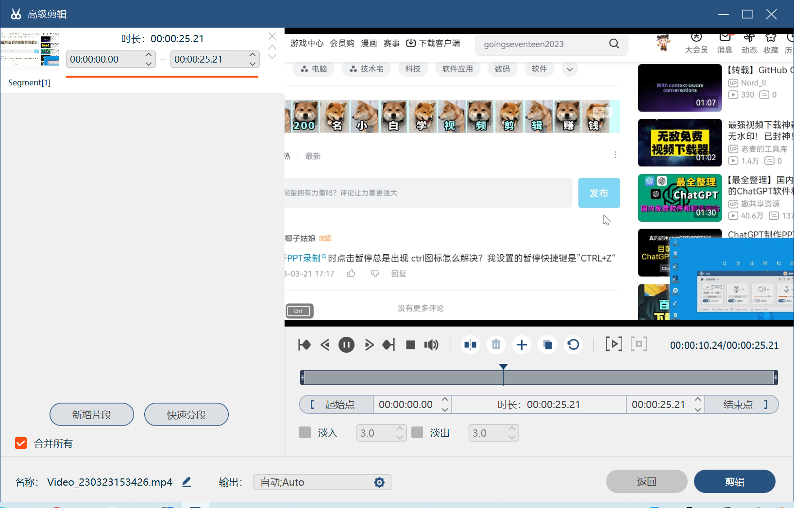 高级剪辑.png