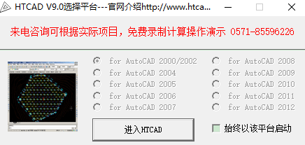 HTCAD土方计算2