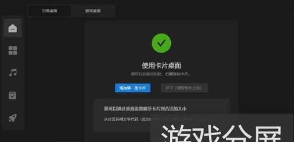 想天工作台2