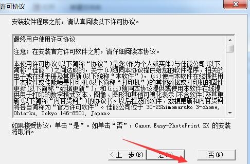 canon easy-photoprint ex5