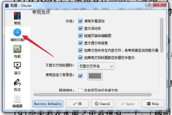 Ocular图片2