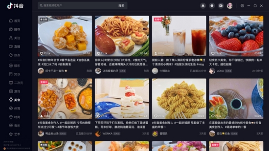 抖音pc端图片