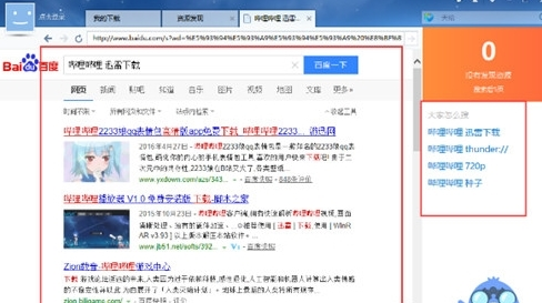 迅雷7XP版本2