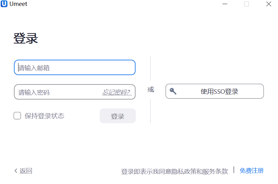 Umeet5.5.4096.0112