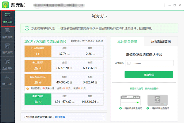 票无忧2