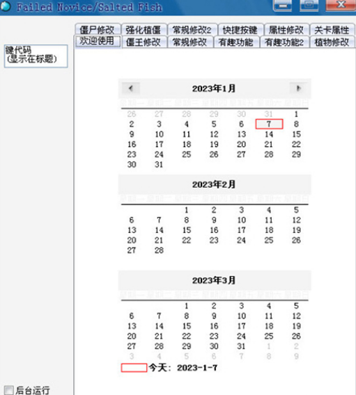 1675062396297109.png QQ截图20230130150623.png