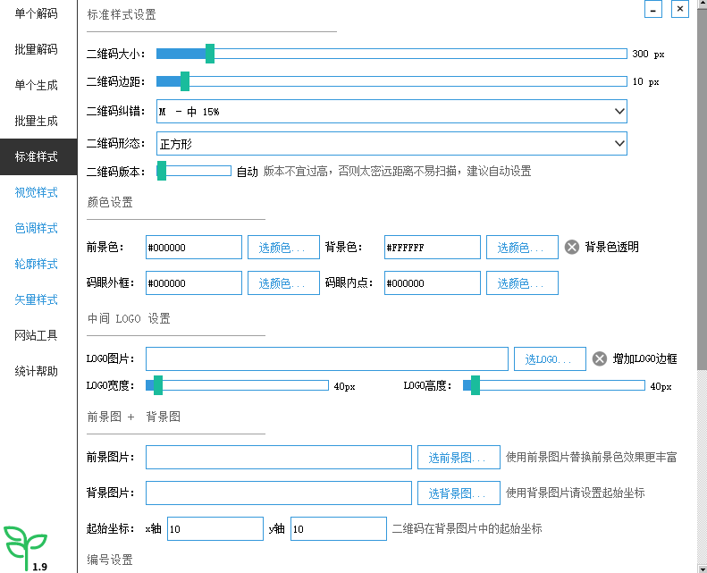 微微二维码32位1.9.0