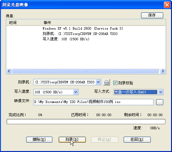 UltraISO软碟通9.76