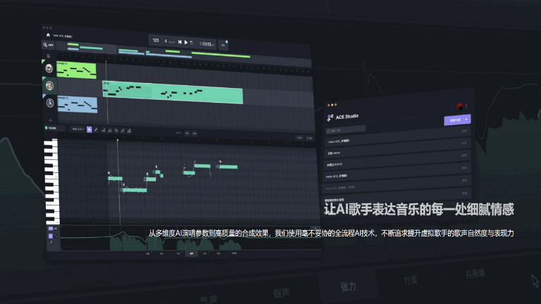 ACE Studio32位1.8.0