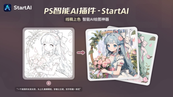 StartAI图片2