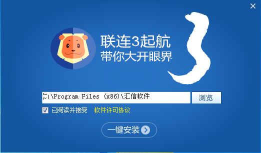 联连64位3.0.37