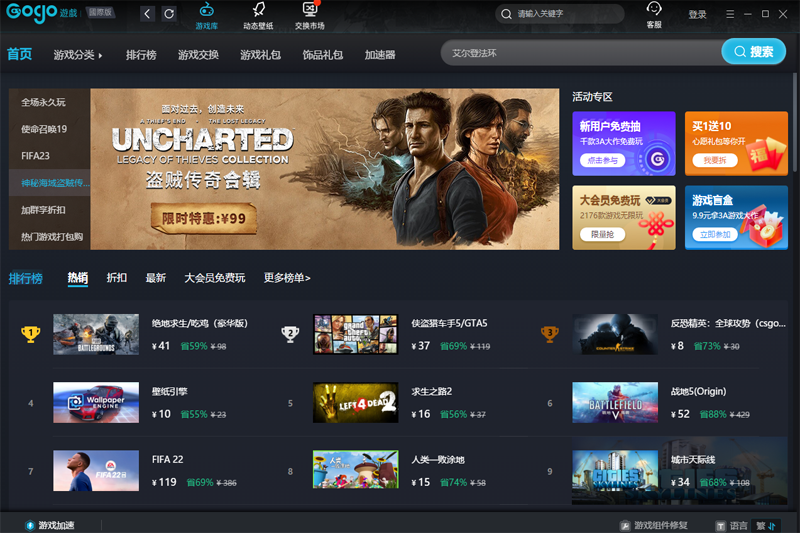 Gogo steam游戏助手32位2.2.0.9