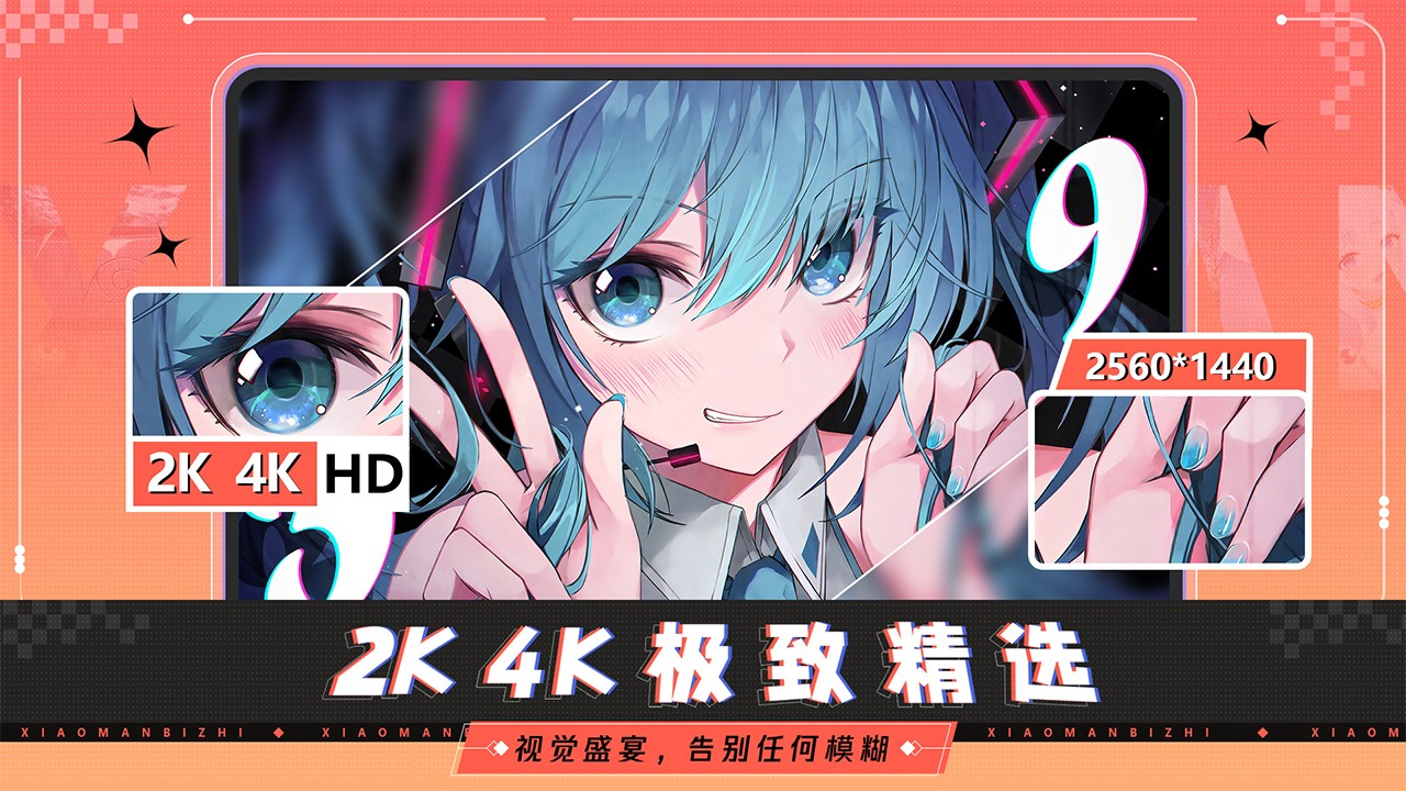 小满壁纸1.1.2.0