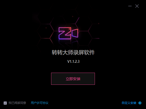转转大师录屏软件1.1.2.6