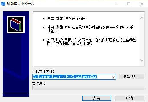 触动精灵中控平台1.4.3