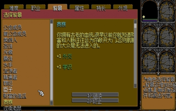 SKALD攻打黑修院1