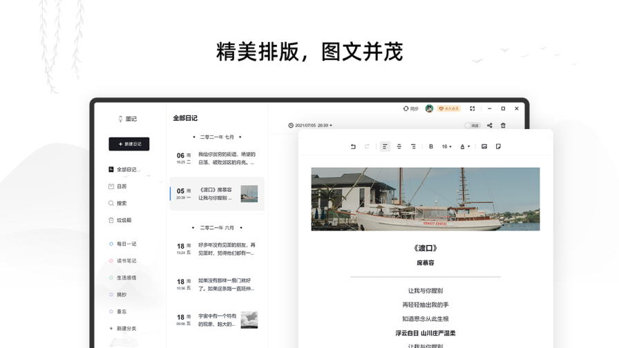 墨记日记1.1.6