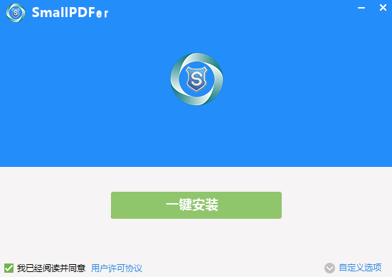 smallpdf官网版