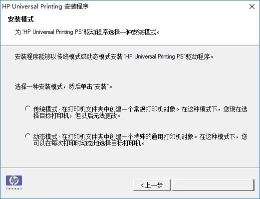 惠普HP打印机驱动最新版