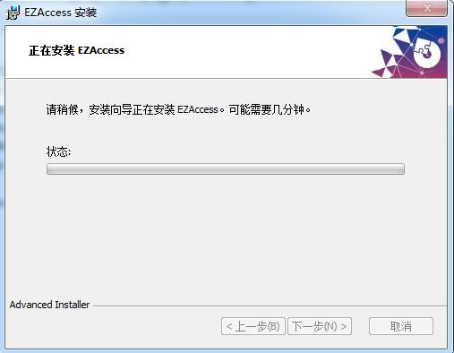 EZAccess截图