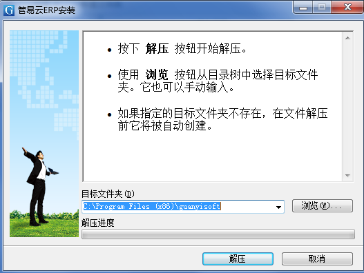 管易云erp系统截图