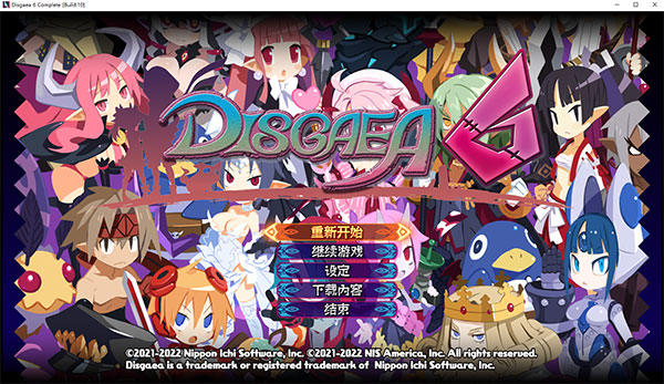 魔界战记6中文版