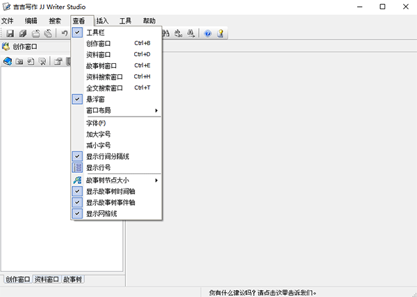 吉吉写作软件