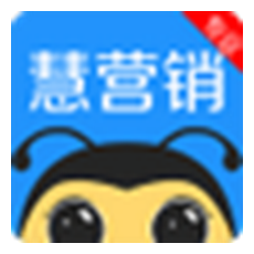慧营销 v6.4.0专业版