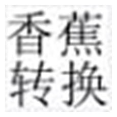 香蕉转换器 v1.0