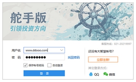 大智慧舵手版 v1.3.0.1官方版