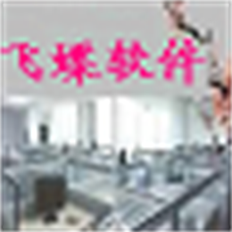 飞蝶连锁美容院管理 V2014.3.28 