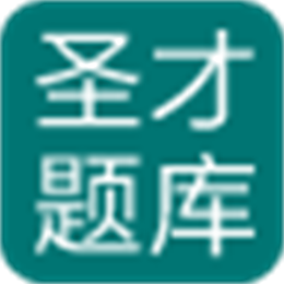 圣才2015年主管护师 外科护理学 考试题库 V1.0.0.0 