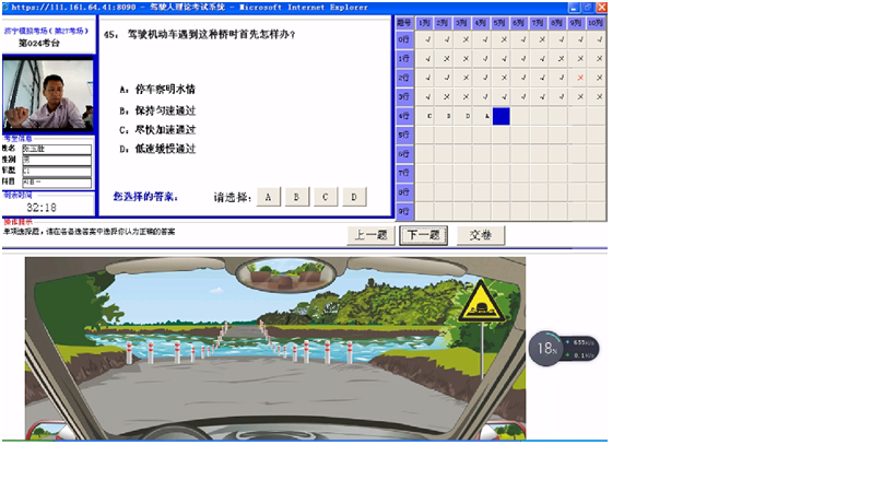 驾考模拟考场 v1.21
