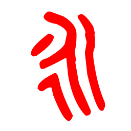 小小音形 v2022.01.37