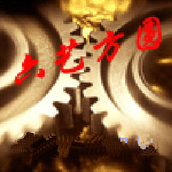 六艺方圆齿轮设计计算程序Wheel(On64) v4.08