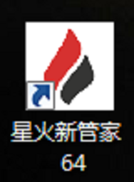 星火新管家 v4.5.15