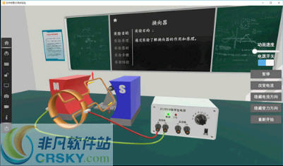 矩道初中物理3D实验室(试用版EXP) v3.0.13.8