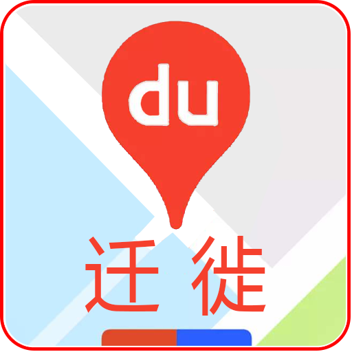 百度迁徙数据采集工具 v3.6